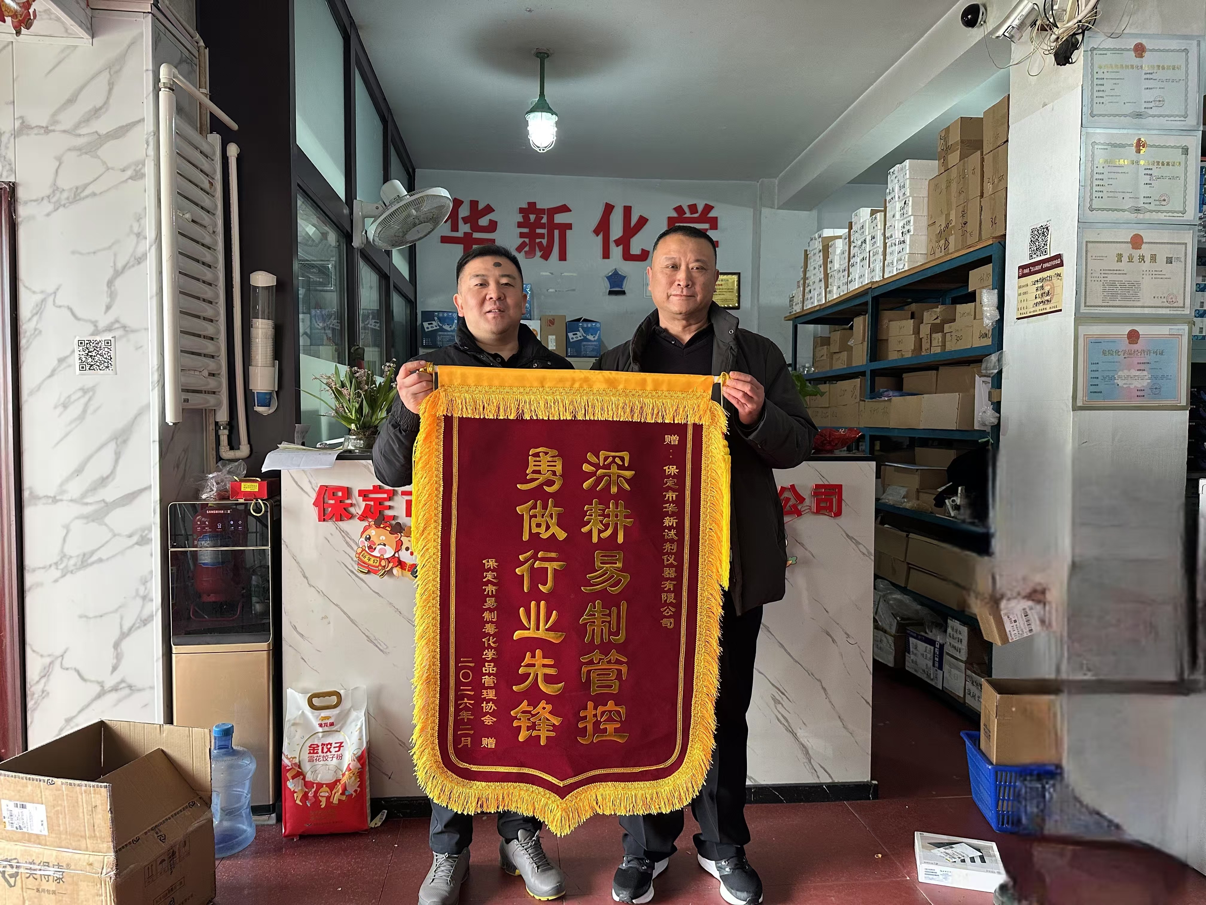 华新试剂(1).jpg